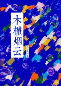 木槿皮药用功效与作用