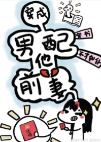 男配他又倒在我家门前